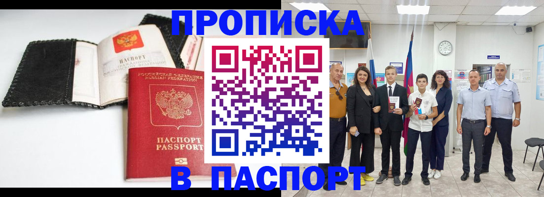 прописка законно в Пикалёво