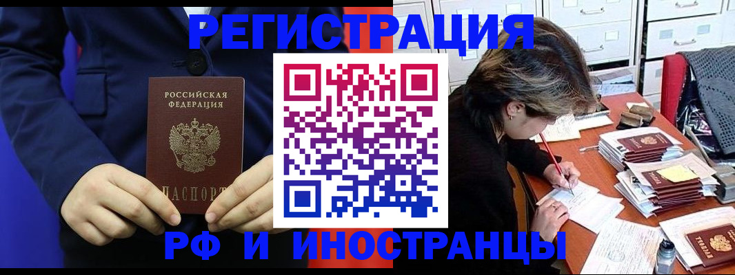 купить прописку в Пикалёво