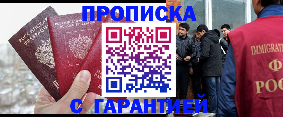прописка для кредита в Пикалёво