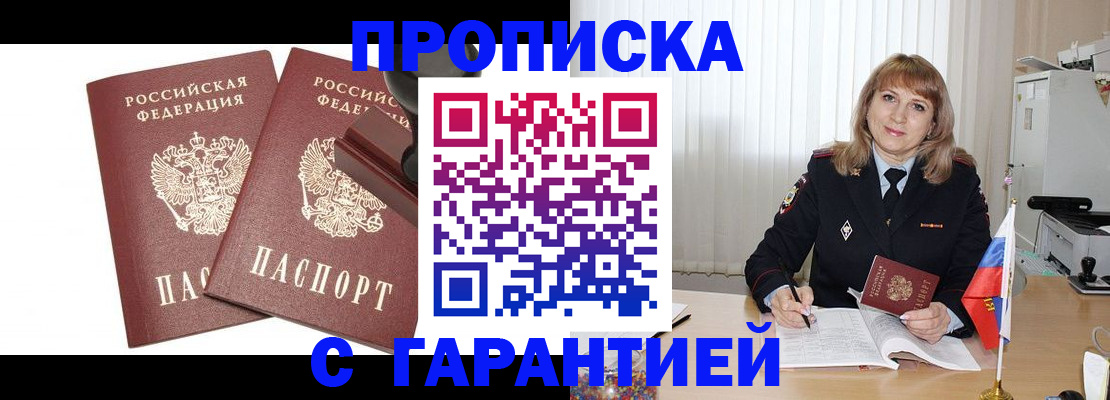 прописка поиск в Пикалёво