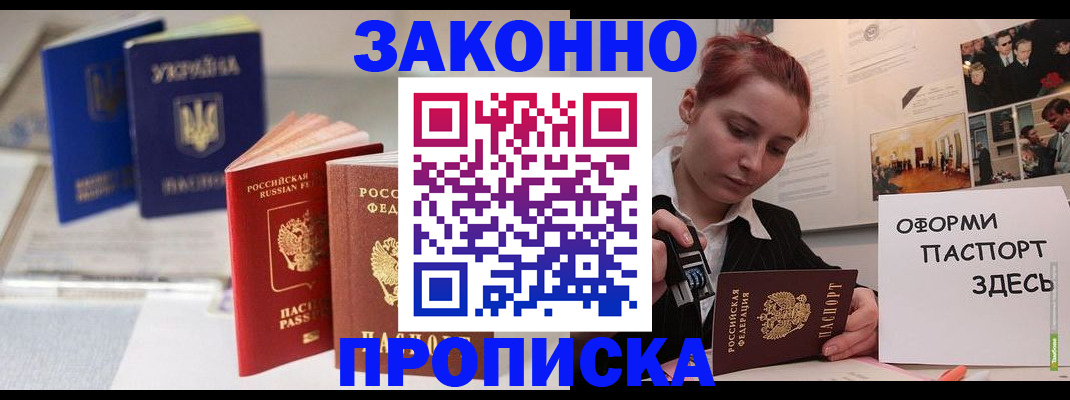 прописка поиск в Пикалёво