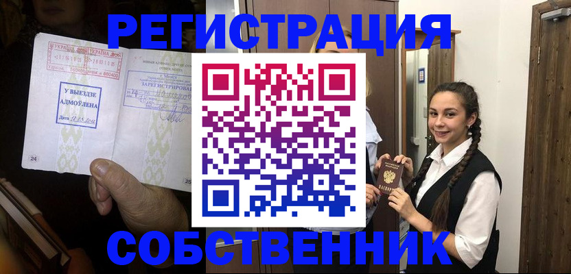 временная регистрация гарантия в Пикалёво