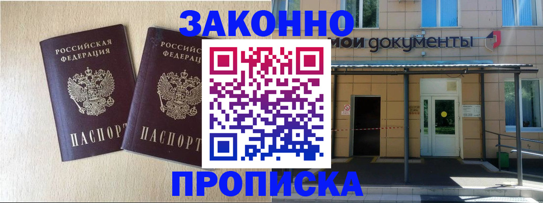 временная регистрация в квартире в Пикалёво